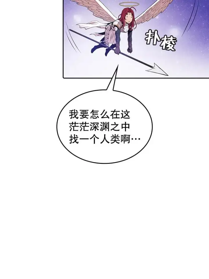《从地狱归来的圣座》9.恶魔客栈图12