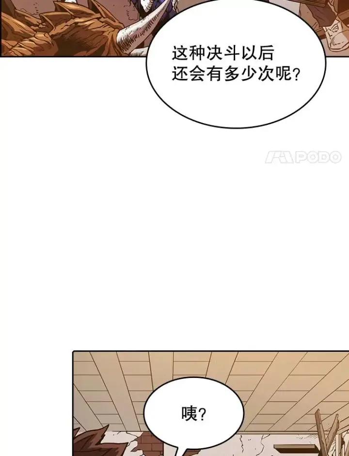 《从地狱归来的圣座》9.恶魔客栈图18