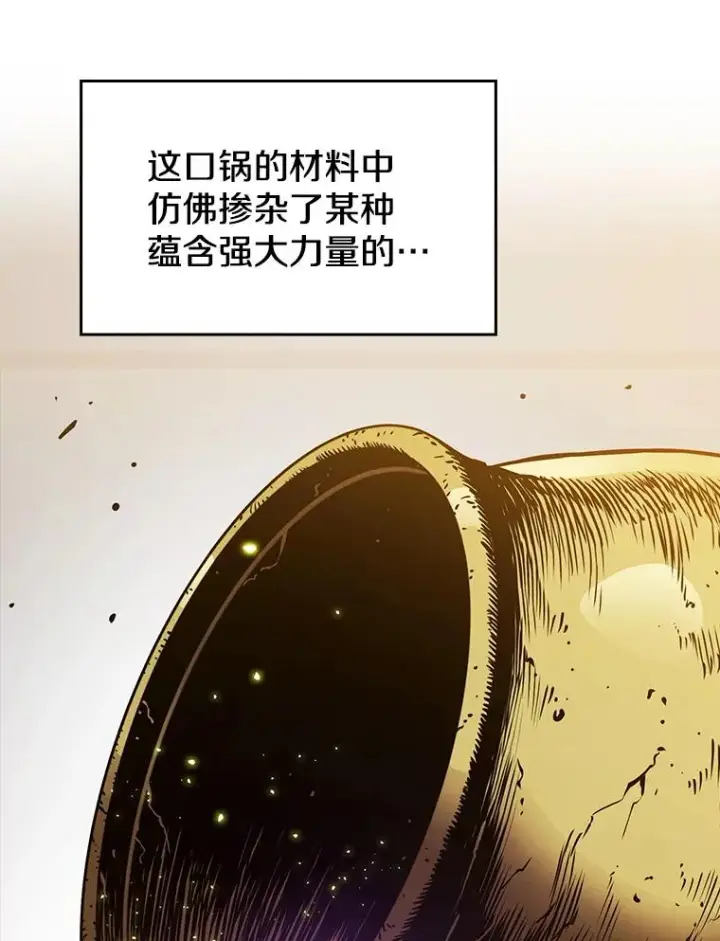 《从地狱归来的圣座》9.恶魔客栈图23