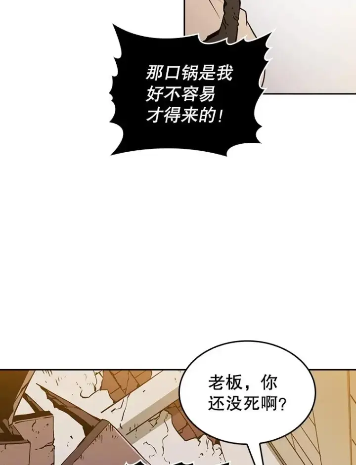 《从地狱归来的圣座》9.恶魔客栈图26
