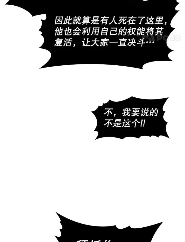 《从地狱归来的圣座》9.恶魔客栈图28