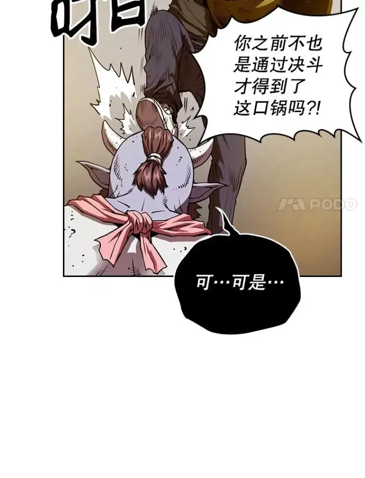 《从地狱归来的圣座》9.恶魔客栈图31