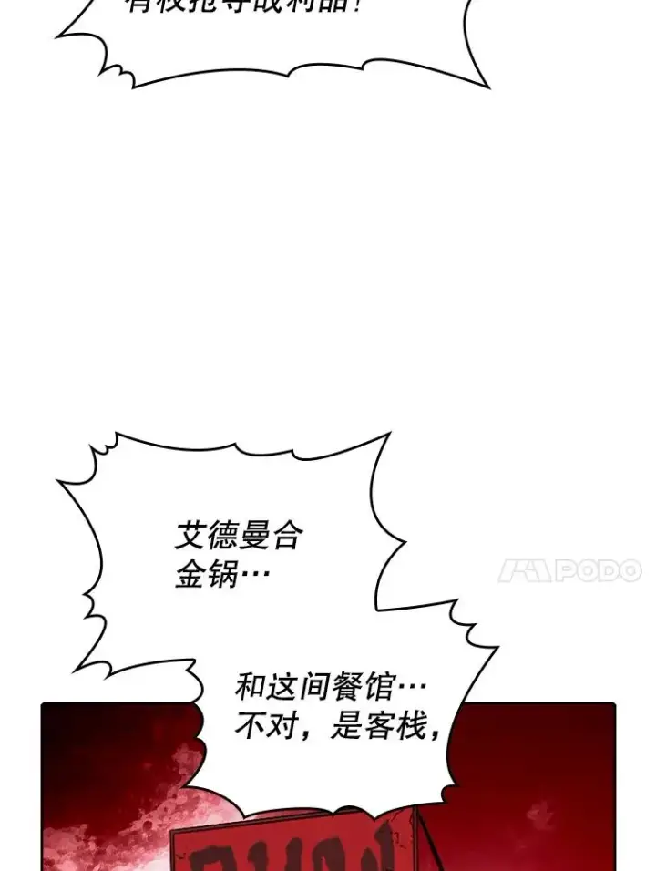 《从地狱归来的圣座》9.恶魔客栈图34