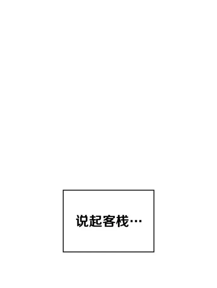 《从地狱归来的圣座》9.恶魔客栈图36