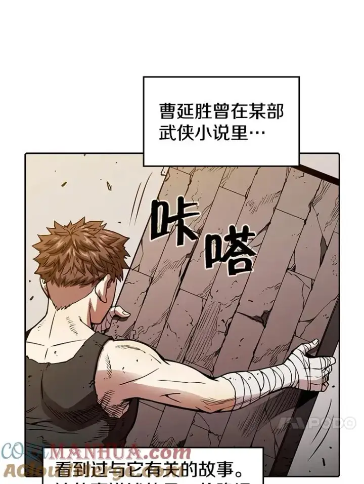 《从地狱归来的圣座》9.恶魔客栈图37