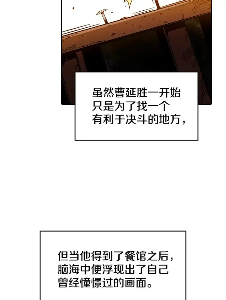 《从地狱归来的圣座》9.恶魔客栈图39