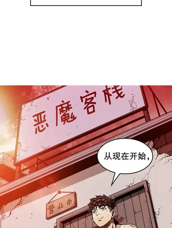 《从地狱归来的圣座》9.恶魔客栈图40