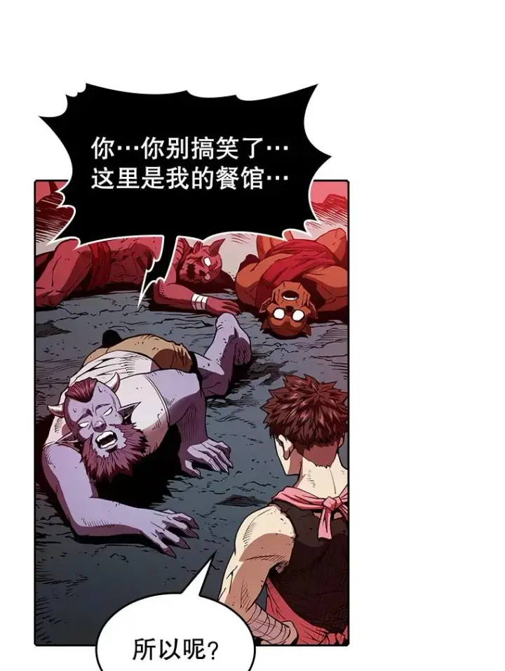 《从地狱归来的圣座》9.恶魔客栈图42