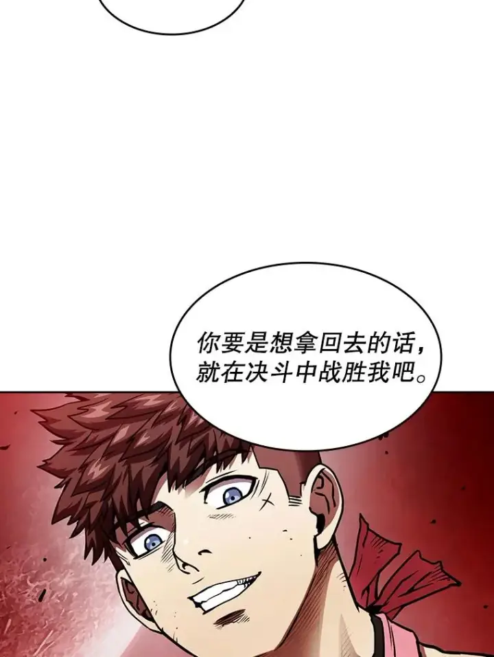 《从地狱归来的圣座》9.恶魔客栈图43