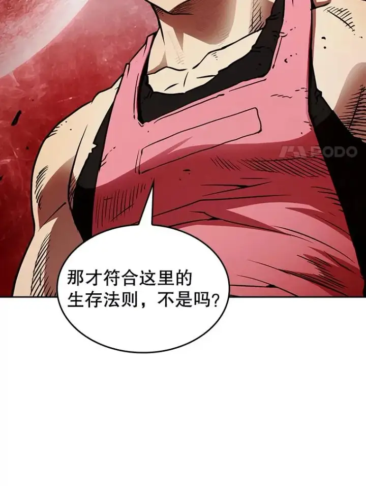 《从地狱归来的圣座》9.恶魔客栈图44