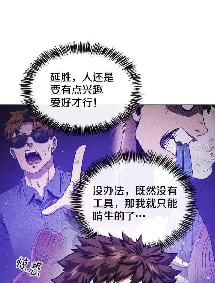 《从地狱归来的圣座》9.恶魔客栈图47