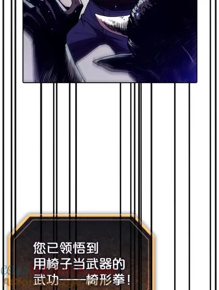 《从地狱归来的圣座》9.恶魔客栈图5