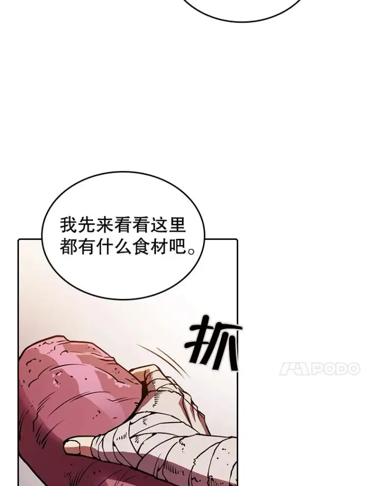 《从地狱归来的圣座》9.恶魔客栈图50
