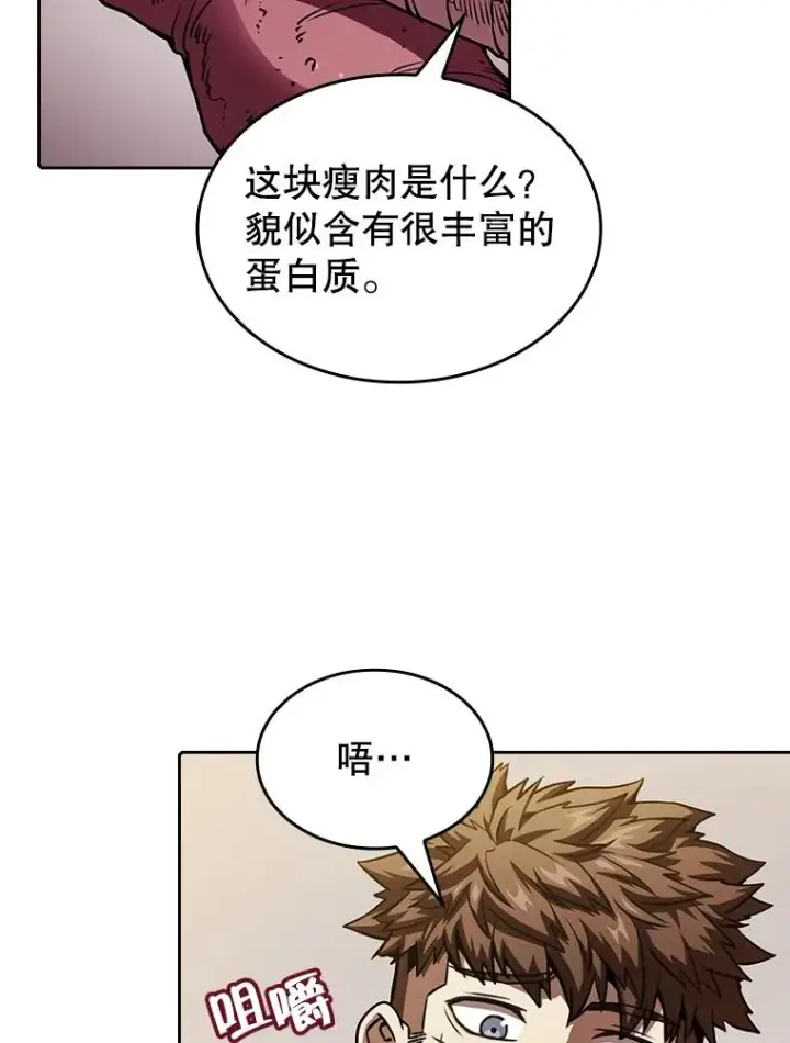 《从地狱归来的圣座》9.恶魔客栈图51