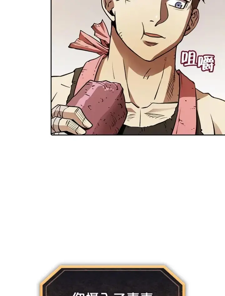 《从地狱归来的圣座》9.恶魔客栈图52