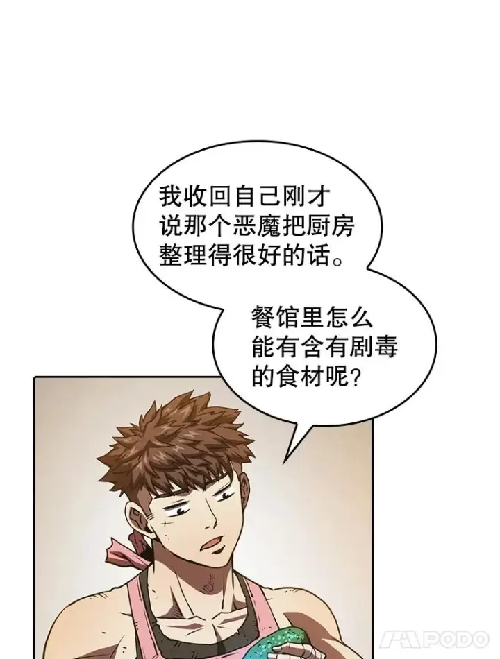 《从地狱归来的圣座》9.恶魔客栈图54