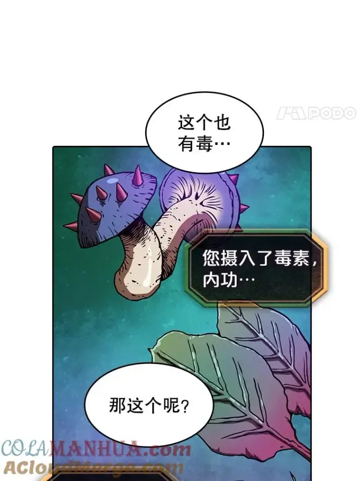《从地狱归来的圣座》9.恶魔客栈图57