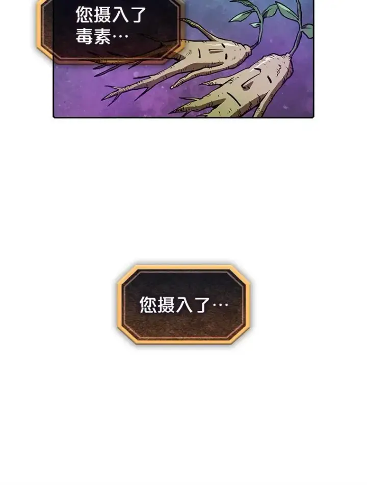 《从地狱归来的圣座》9.恶魔客栈图58