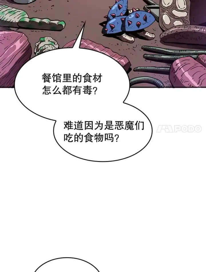 《从地狱归来的圣座》9.恶魔客栈图60