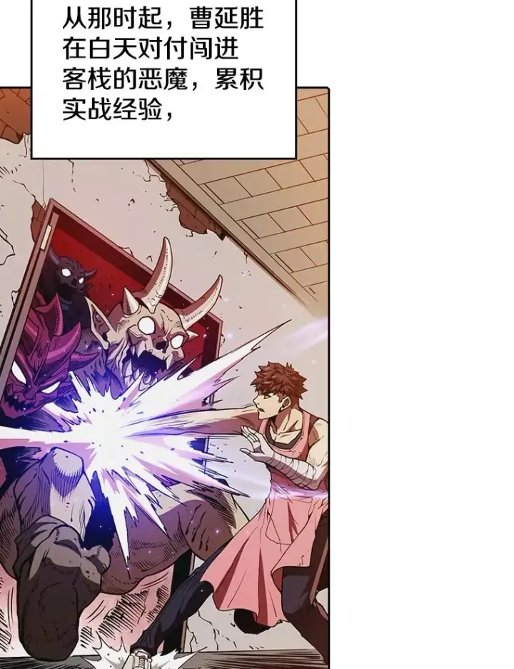 《从地狱归来的圣座》9.恶魔客栈图66