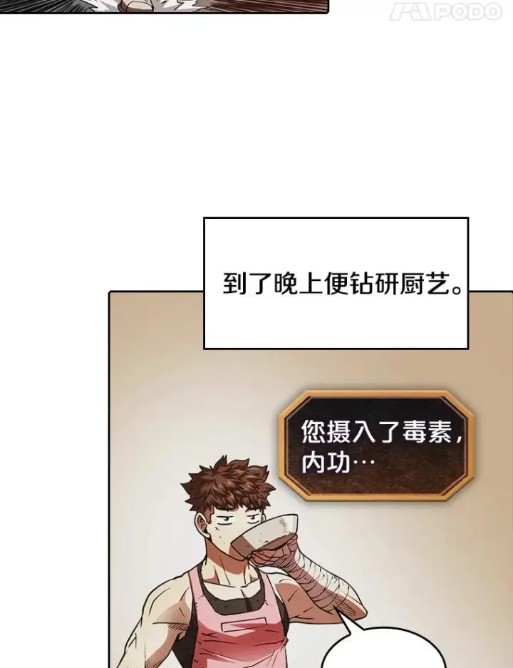 《从地狱归来的圣座》9.恶魔客栈图67