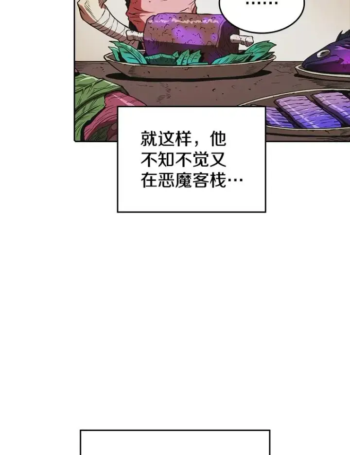 《从地狱归来的圣座》9.恶魔客栈图68