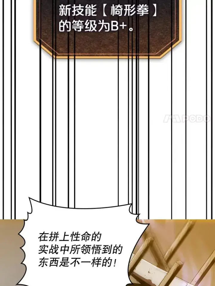 《从地狱归来的圣座》9.恶魔客栈图7