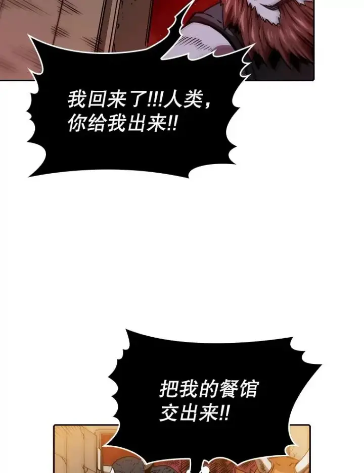 《从地狱归来的圣座》9.恶魔客栈图74