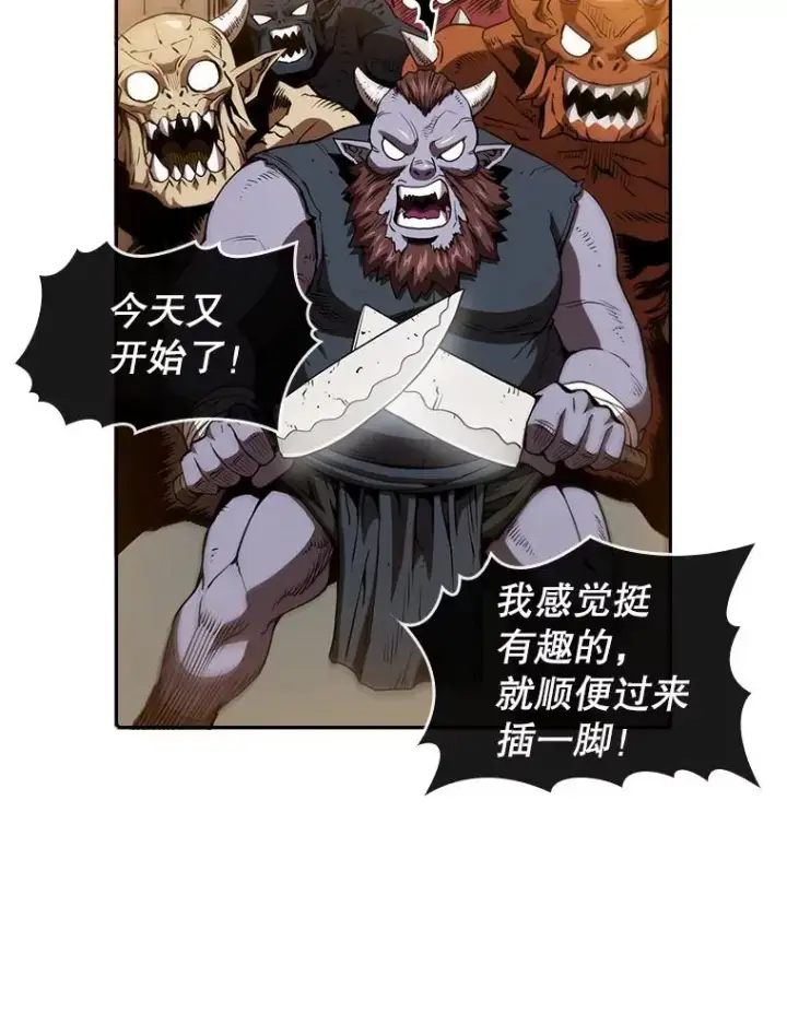 《从地狱归来的圣座》9.恶魔客栈图75
