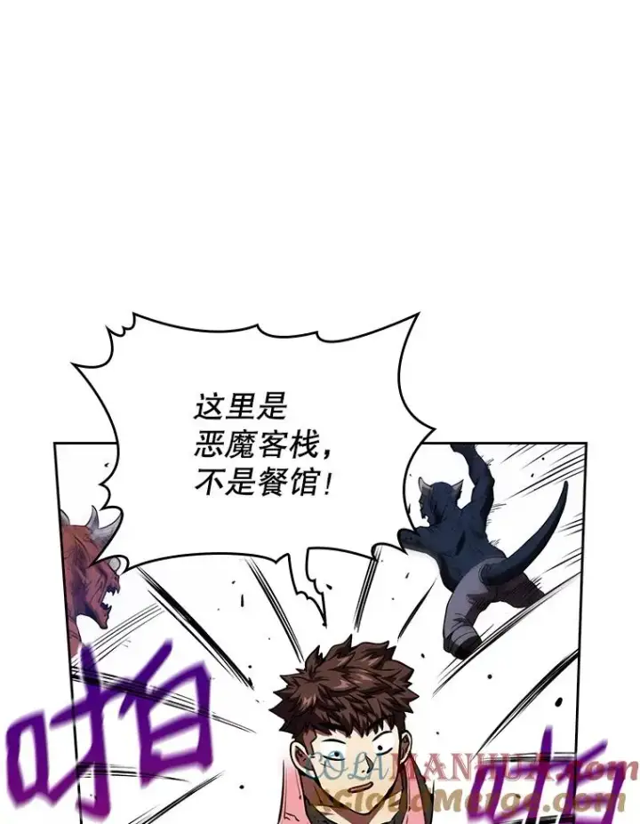 《从地狱归来的圣座》9.恶魔客栈图77