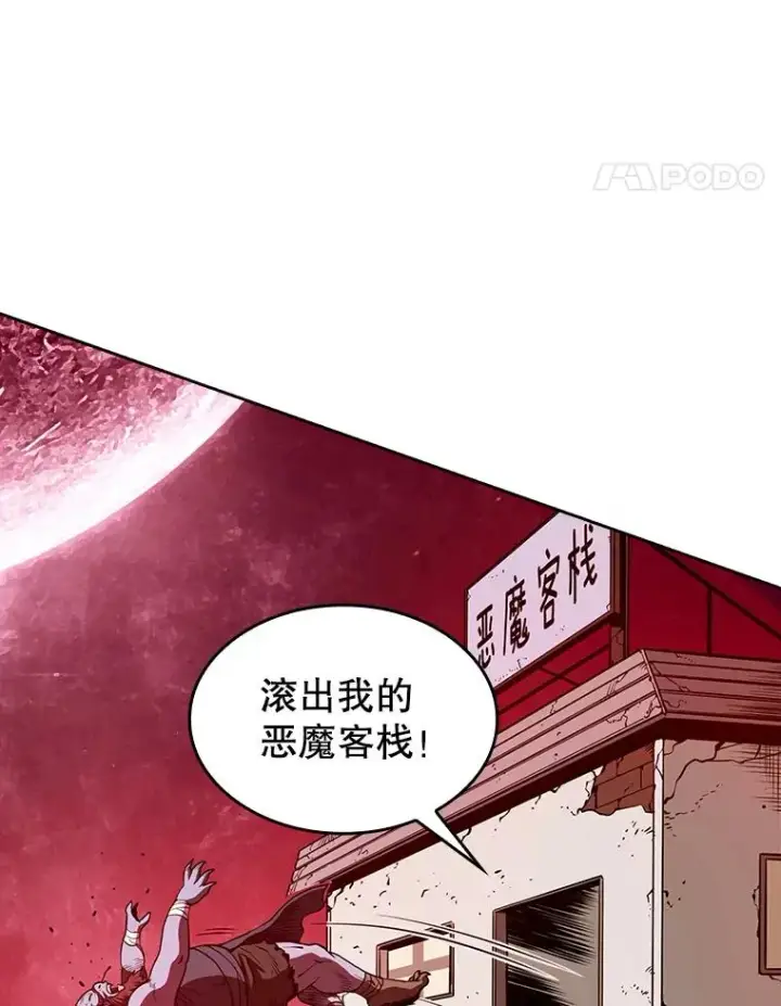 《从地狱归来的圣座》9.恶魔客栈图80