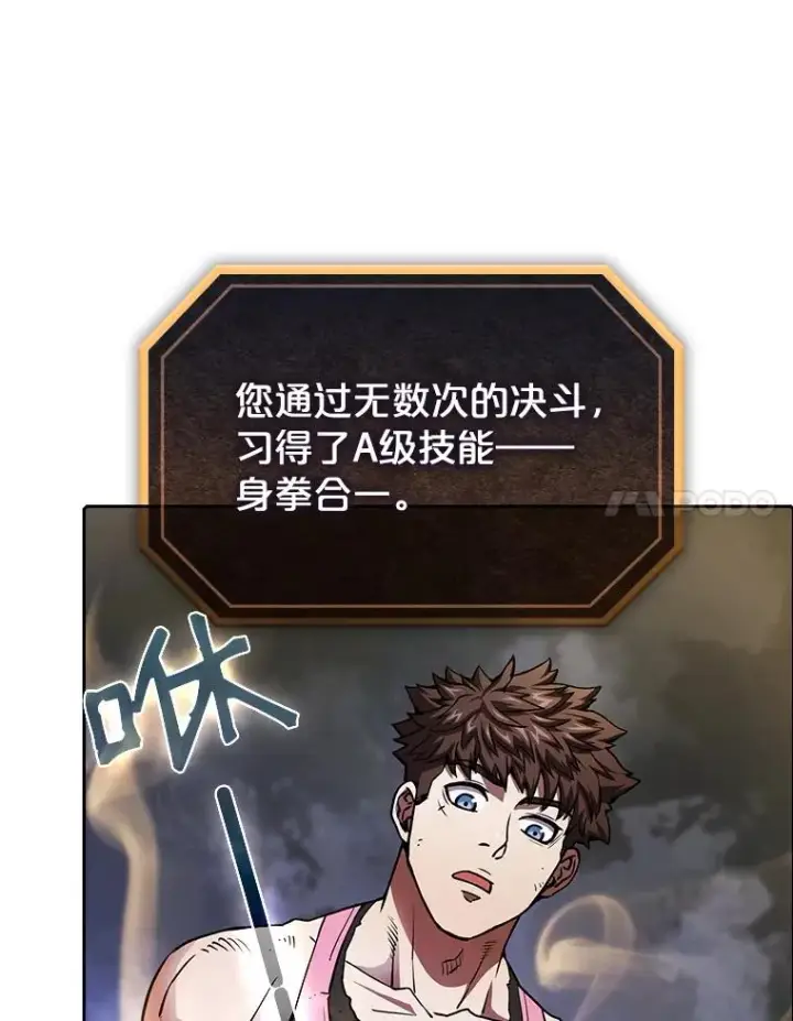《从地狱归来的圣座》9.恶魔客栈图83