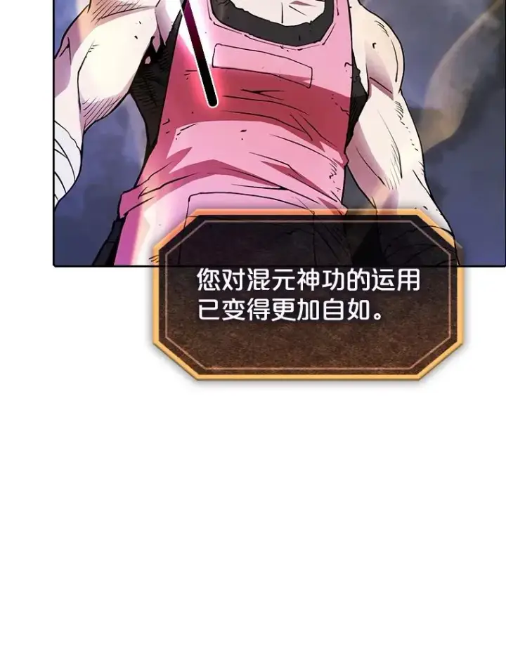 《从地狱归来的圣座》9.恶魔客栈图84