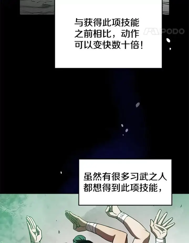 《从地狱归来的圣座》9.恶魔客栈图90