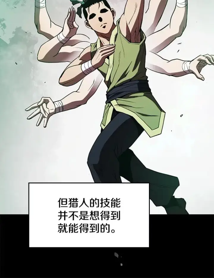《从地狱归来的圣座》9.恶魔客栈图91