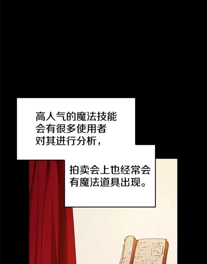 《从地狱归来的圣座》9.恶魔客栈图92