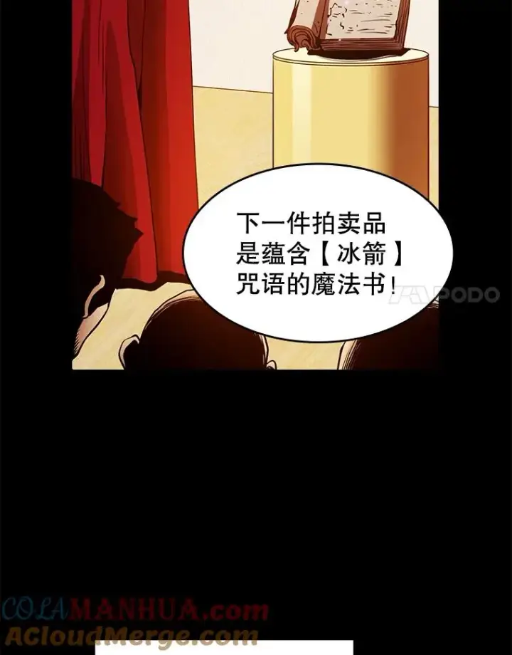 《从地狱归来的圣座》9.恶魔客栈图93