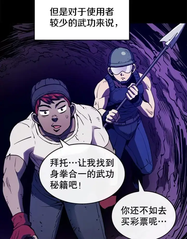 《从地狱归来的圣座》9.恶魔客栈图94
