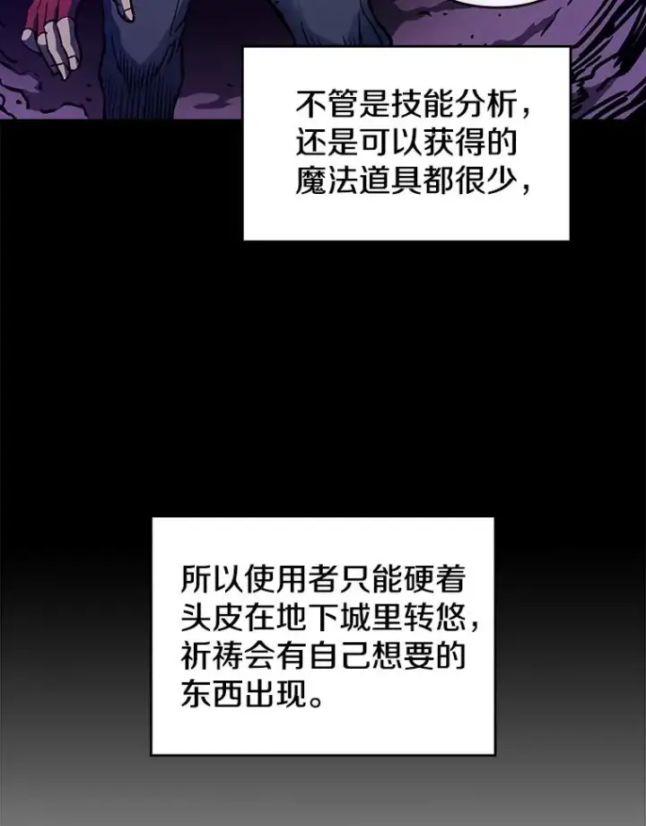 《从地狱归来的圣座》9.恶魔客栈图95