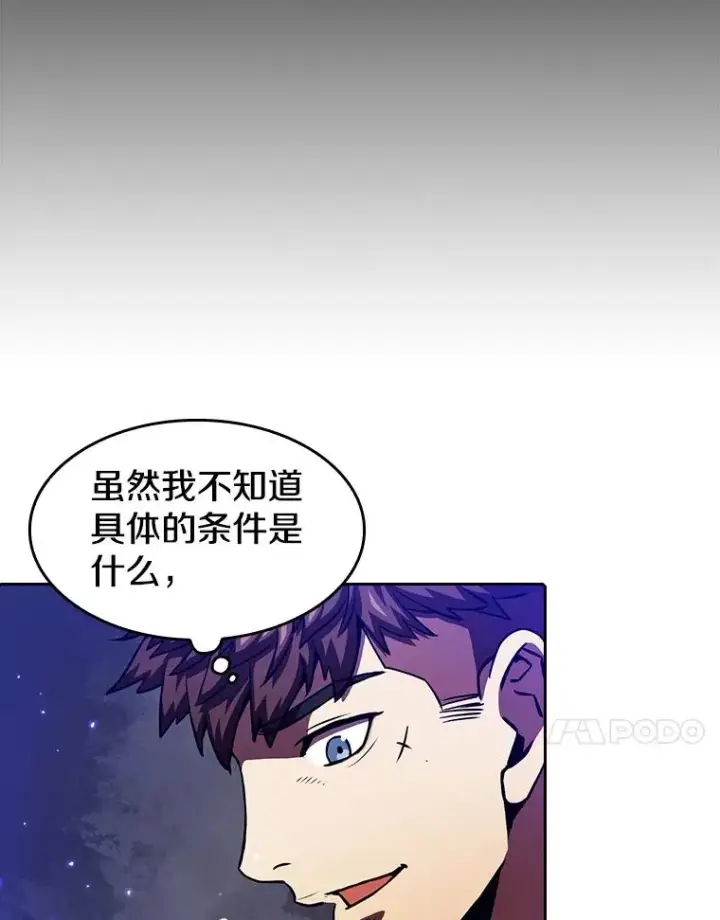 《从地狱归来的圣座》9.恶魔客栈图96