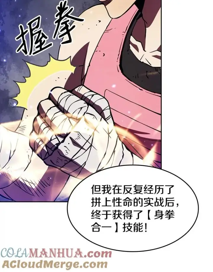 《从地狱归来的圣座》9.恶魔客栈图97