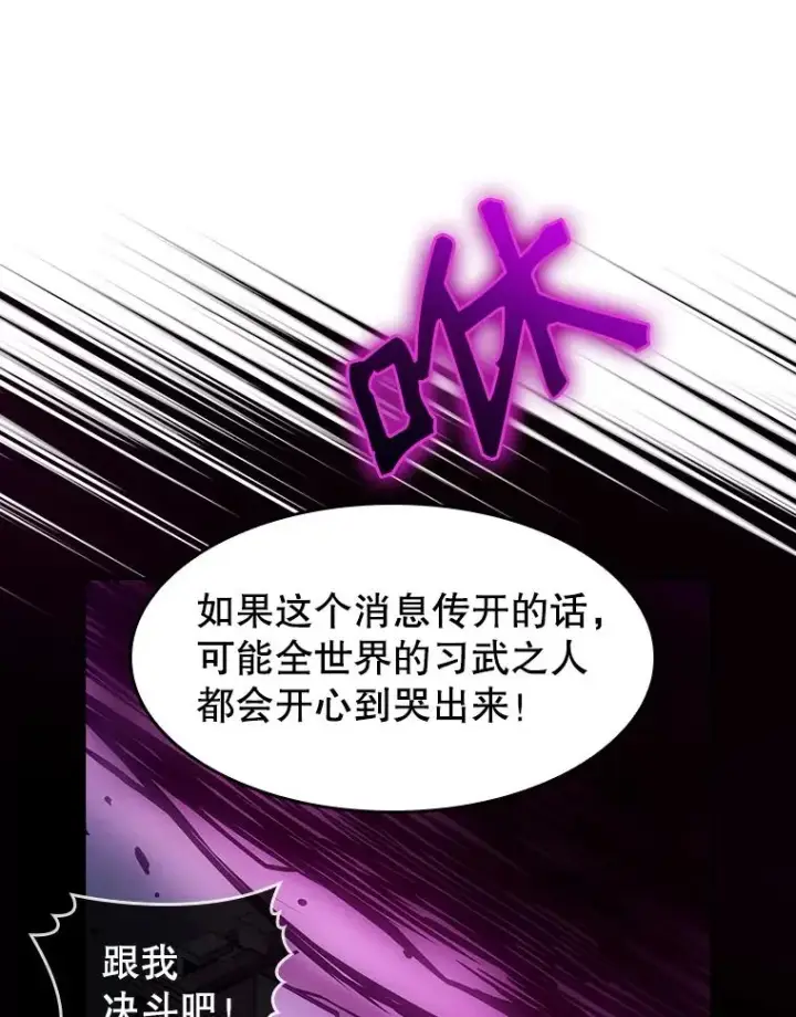 《从地狱归来的圣座》9.恶魔客栈图98
