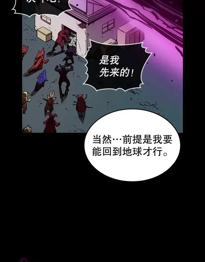 《从地狱归来的圣座》9.恶魔客栈图99