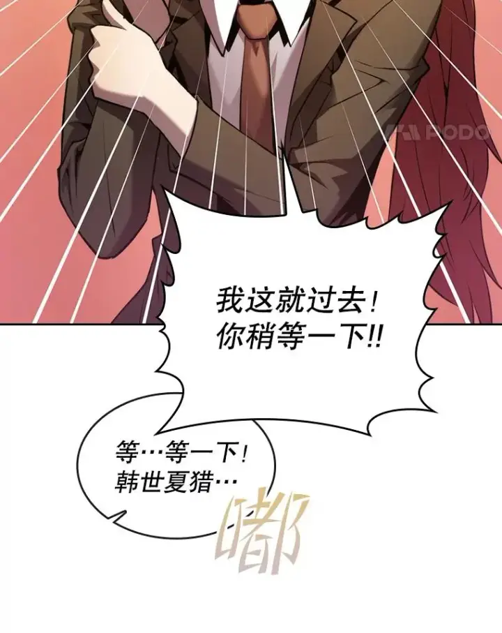 《从地狱归来的圣座》99.合作图100