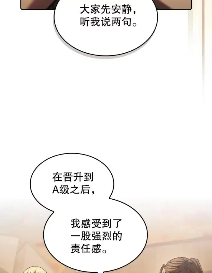 《从地狱归来的圣座》99.合作图11