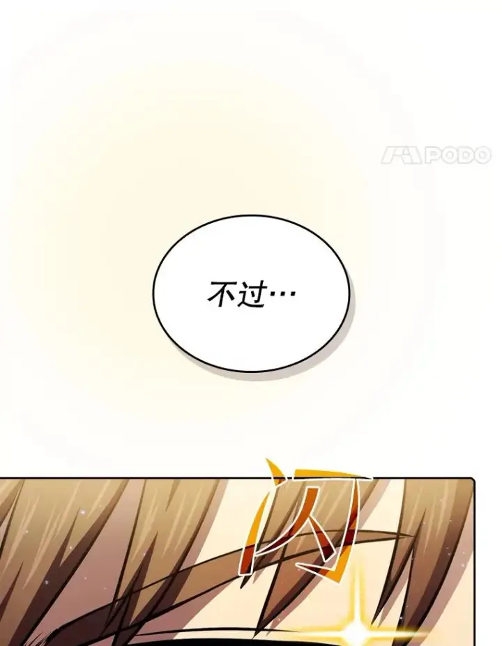 《从地狱归来的圣座》99.合作图14