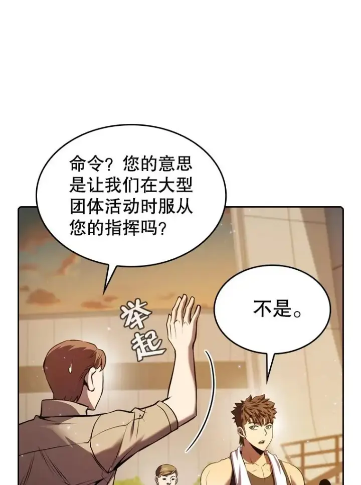 《从地狱归来的圣座》99.合作图16