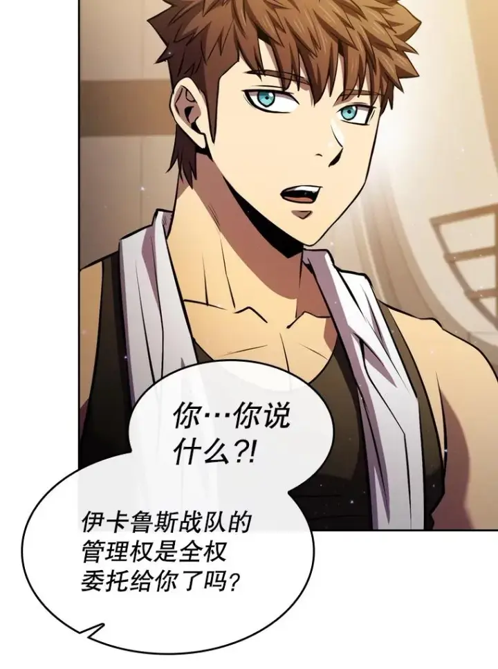 《从地狱归来的圣座》99.合作图18