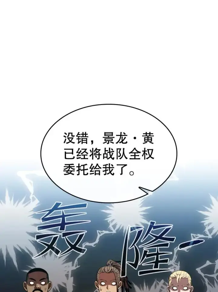 《从地狱归来的圣座》99.合作图19