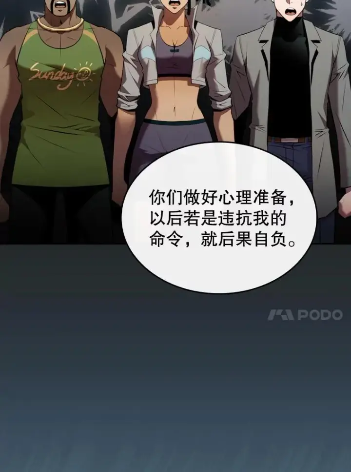《从地狱归来的圣座》99.合作图20